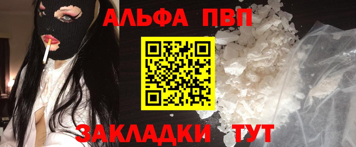 APVP крисы CK  Альфа ПВП СК КРИС  где купить наркоту  Сарапул  Вход с VPN  Alpha PVP 