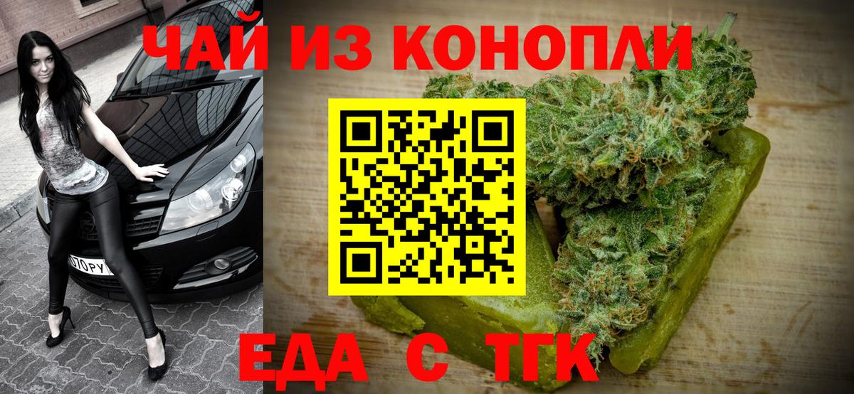 Сарапул  Cannafood марихуана  Вход с VPN 