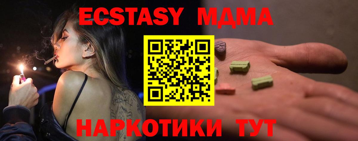 Сарапул  Ecstasy 280мг  ЭКСТАЗИ XTC  Экстази  Вход с VPN 