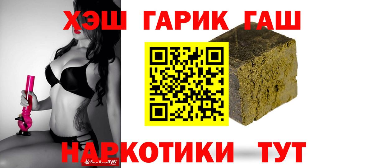 Гашиш гашик Сарапул