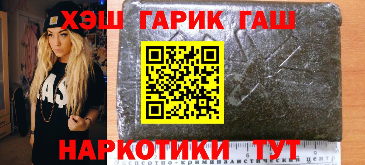 Гашиш гашик  Вход с VPN  Сарапул  ГАШ гарик 