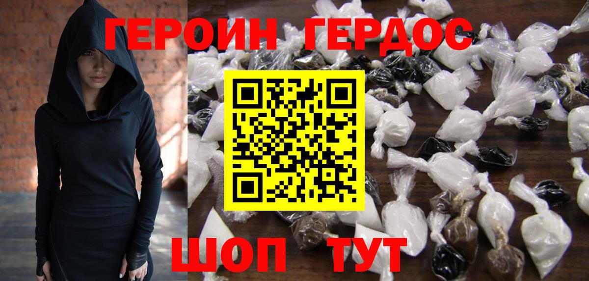 ГЕРОИН хмурый  Героин  Сарапул  Вход с VPN 