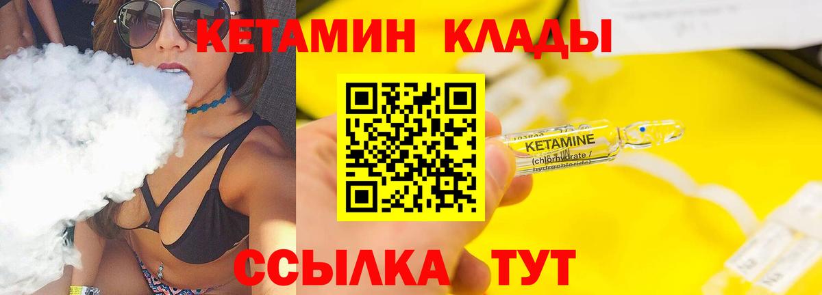 Кетамин ketamine Сарапул