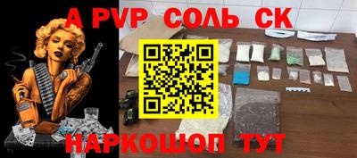 стафф Ачхой-Мартан