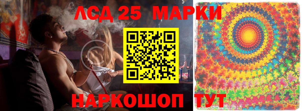 Лсд 25 экстази кислота  LSD-25 экстази ecstasy  LSD-25 экстази  Сарапул  Вход с VPN 