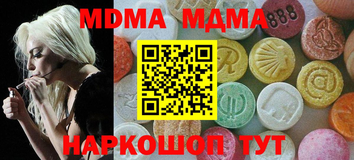 MDMA кристаллы  Вход с VPN  Сарапул  MDMA Molly 