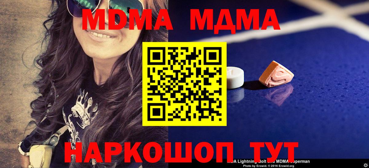 МДМА молли Сарапул