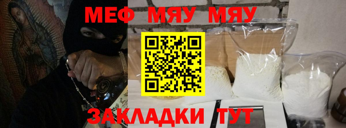 Мефедрон кристаллы Сарапул
