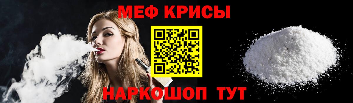 Сарапул  Меф VHQ  что такое   МЕФ  Вход с VPN  МЕФ 
