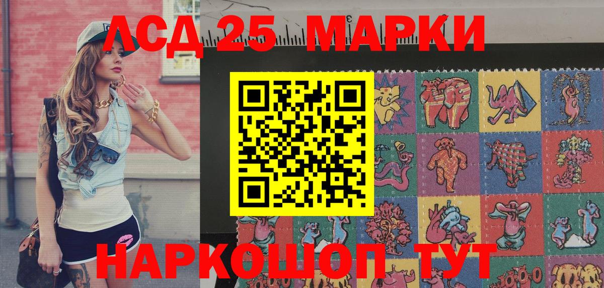 Марки 25I-NBOMe 1500мкг  Вход с VPN  Сарапул  Марки 25I-NBOMe 1500мкг 