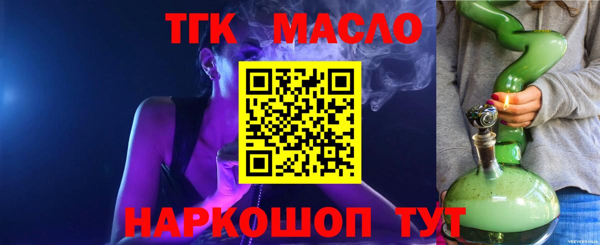 ТГК Wax Сарапул
