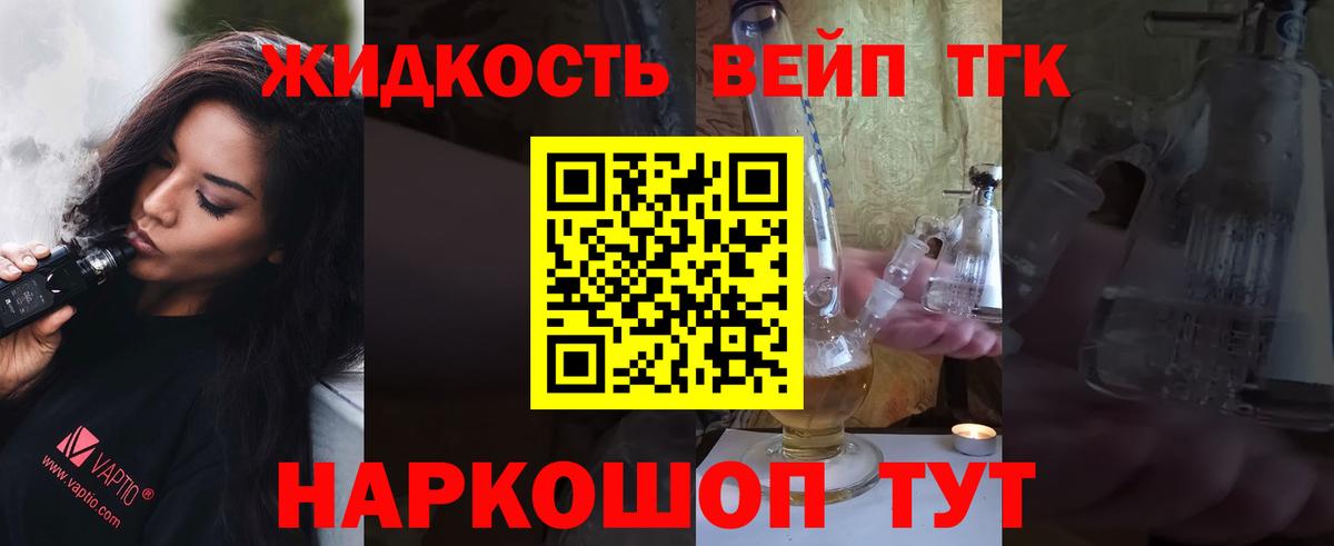Дистиллят ТГК вейп с тгк  Вход с VPN  Сарапул  Дистиллят ТГК жижа 