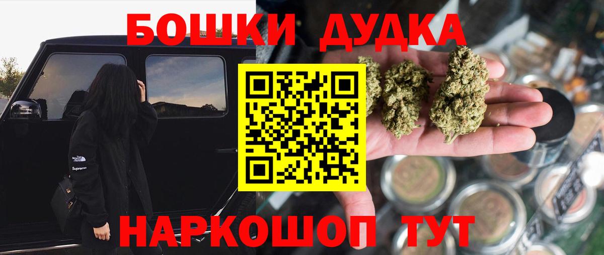 Шишки марихуана THC 21%  Вход с VPN  Бошки марихуана LSD WEED  Сарапул  Бошки Шишки White Widow 